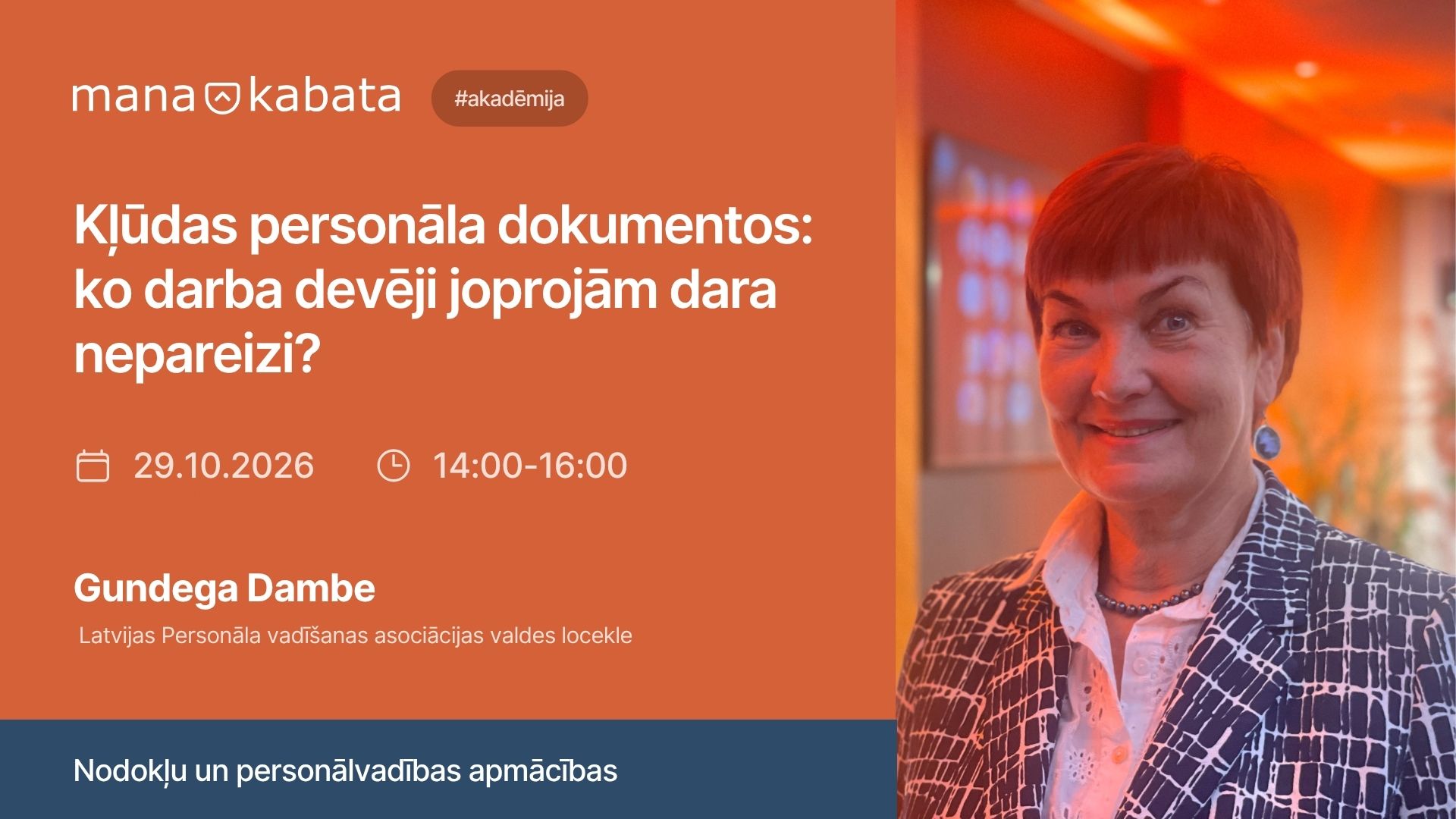 Kļūdas personāla dokumentos: ko darba devēji joprojām dara nepareizi?