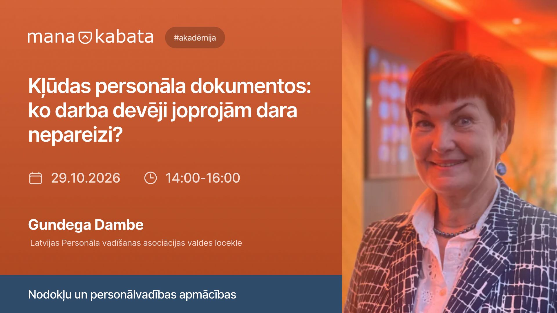 Kļūdas personāla dokumentos: ko darba devēji joprojām dara nepareizi?